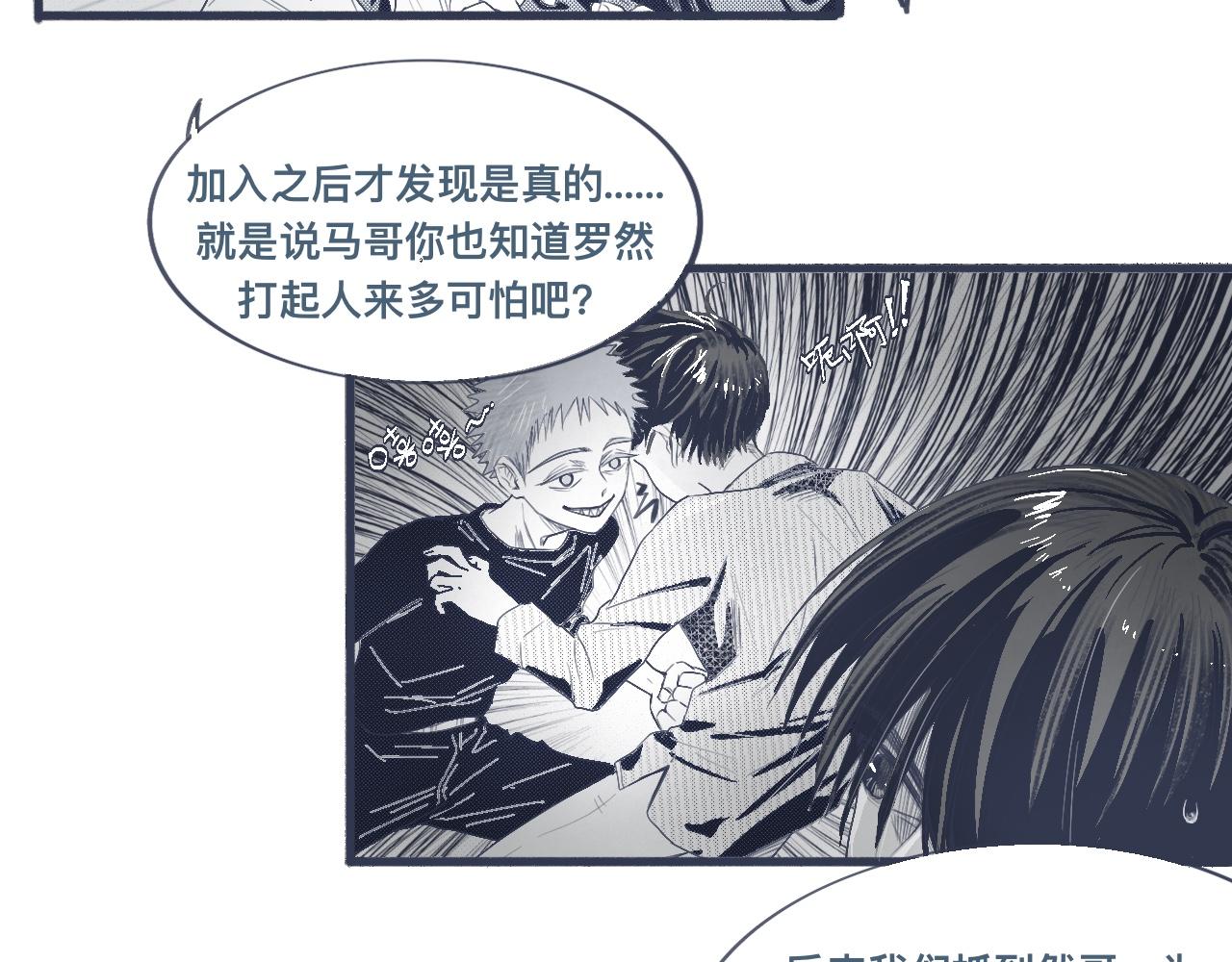 背叛者-第127话