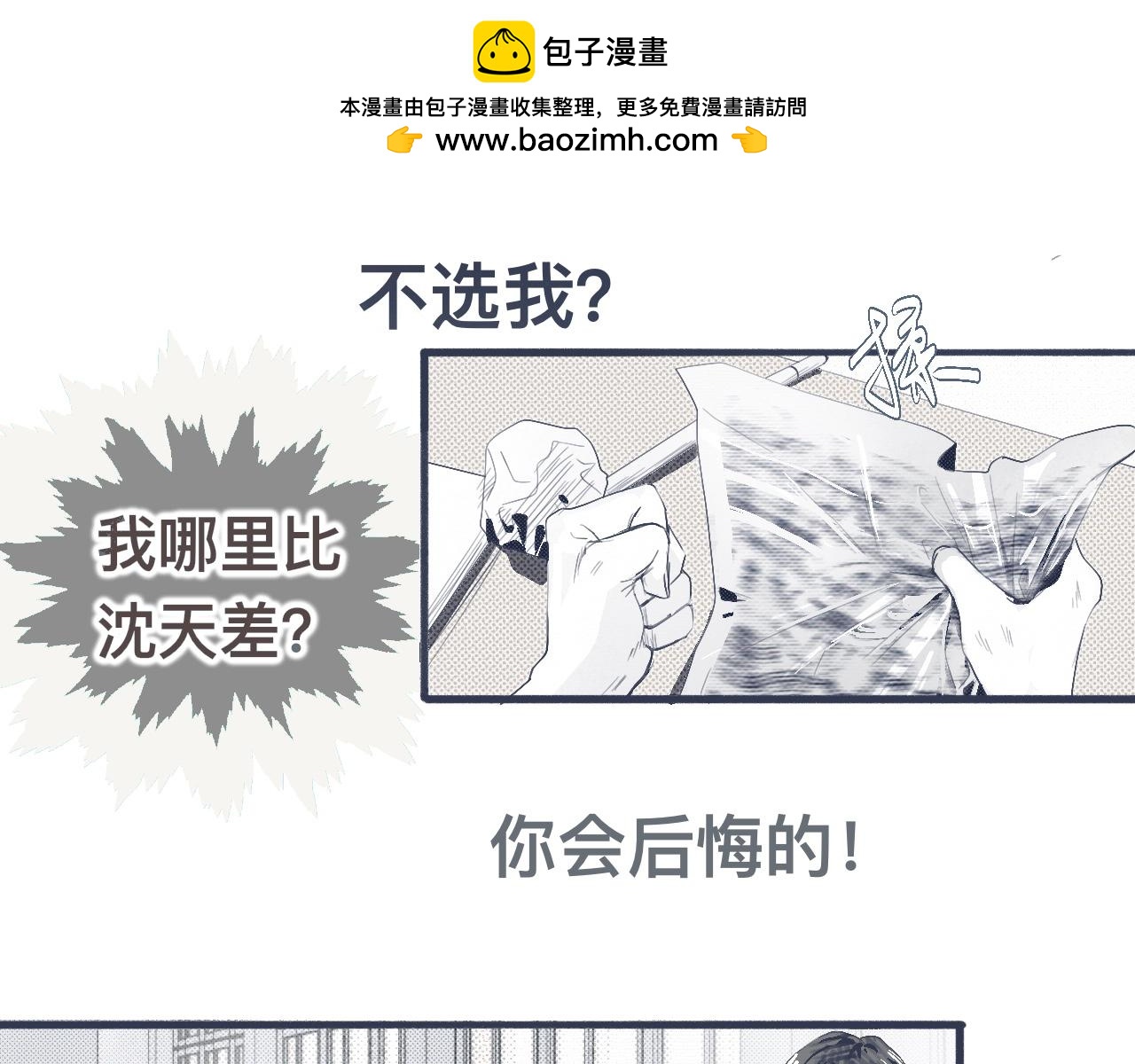背叛者-第127话