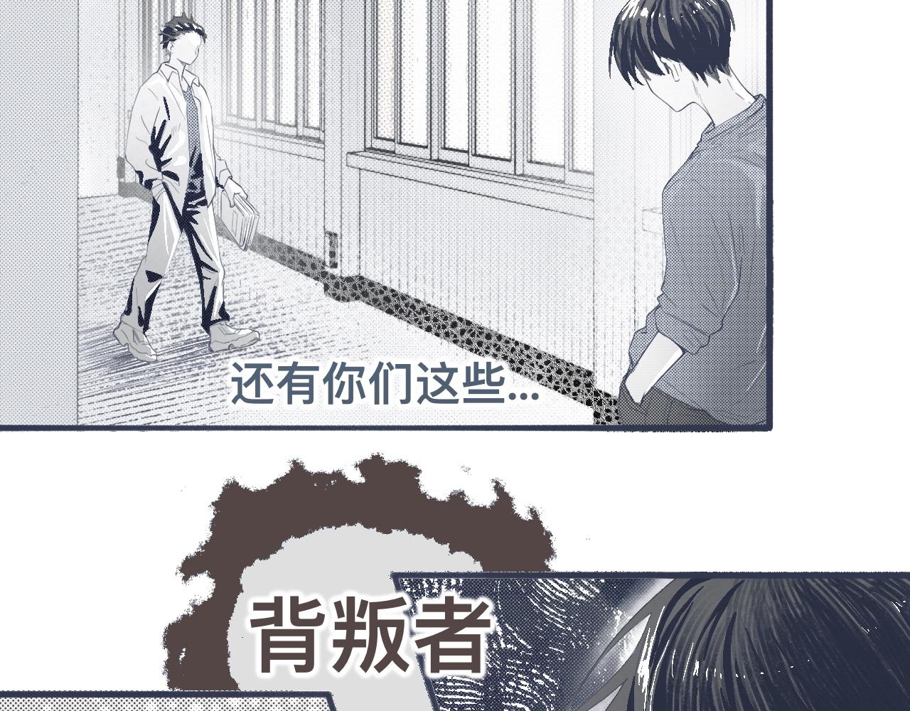 背叛者-第127话