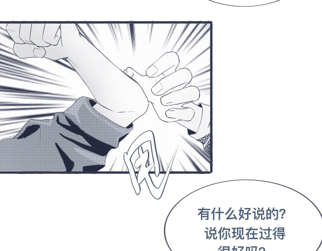背叛者-第127话