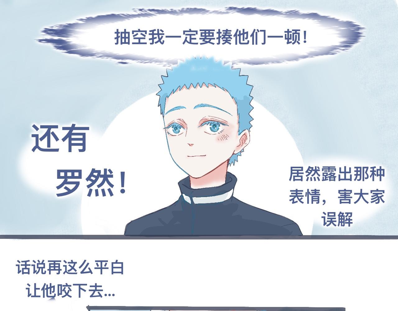 强词夺理的偷袭-第13话