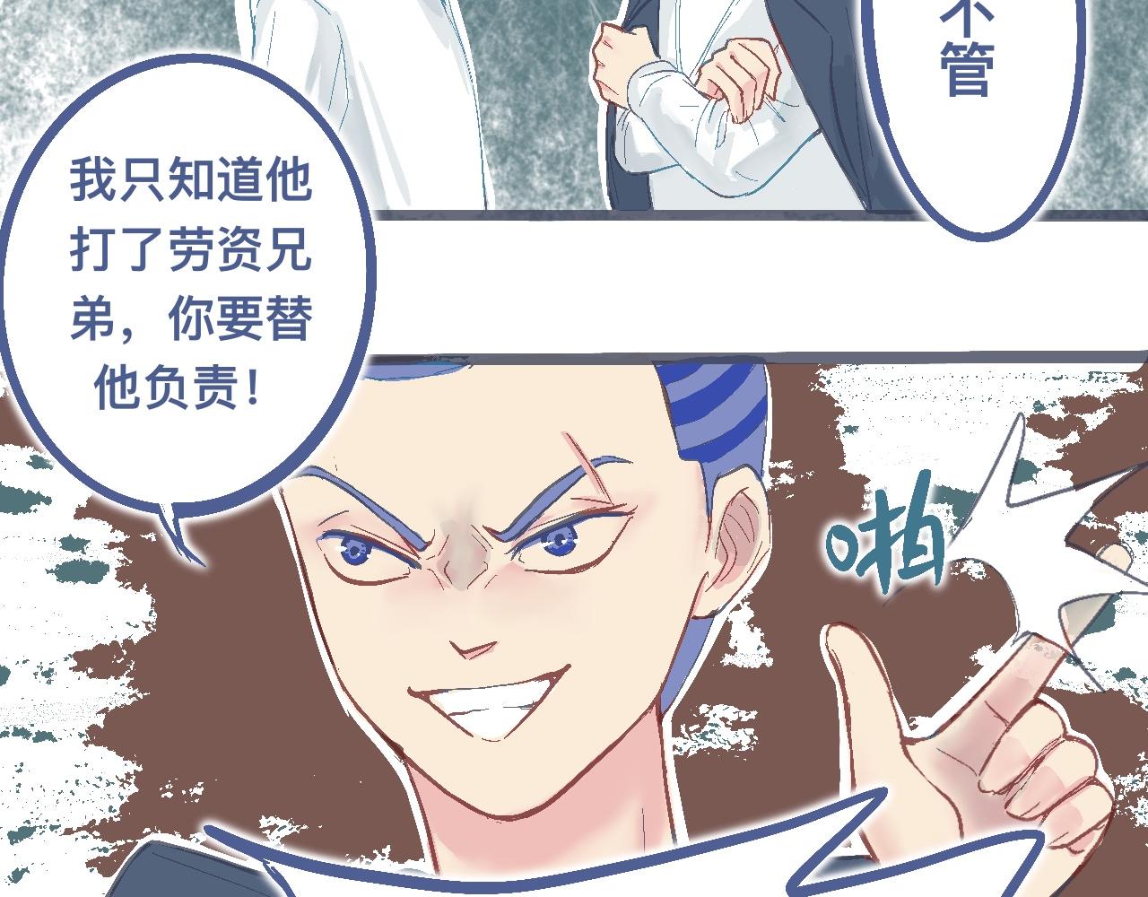 强词夺理的偷袭-第13话