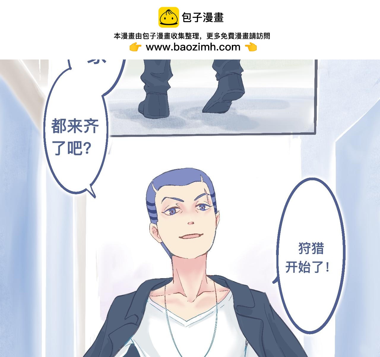 强词夺理的偷袭-第13话
