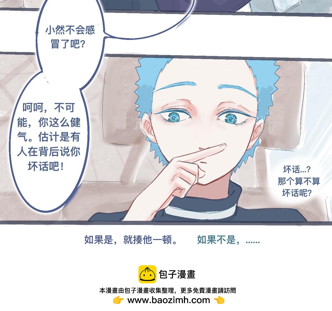 强词夺理的偷袭-第13话