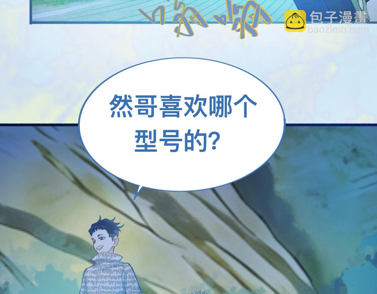 看场子-第131话