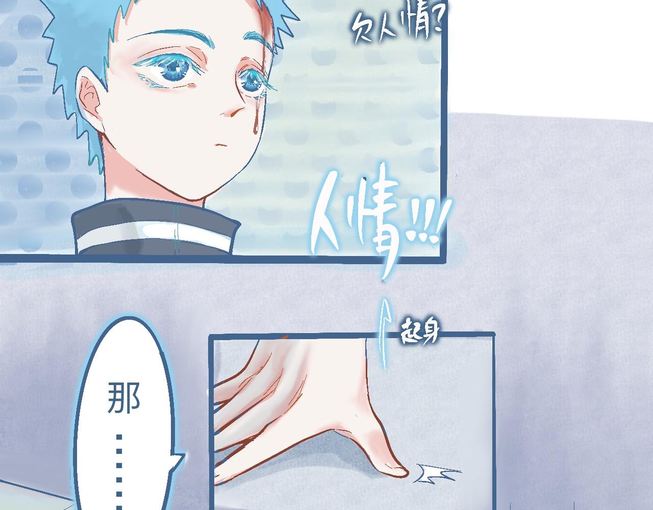与他的约定-第15话
