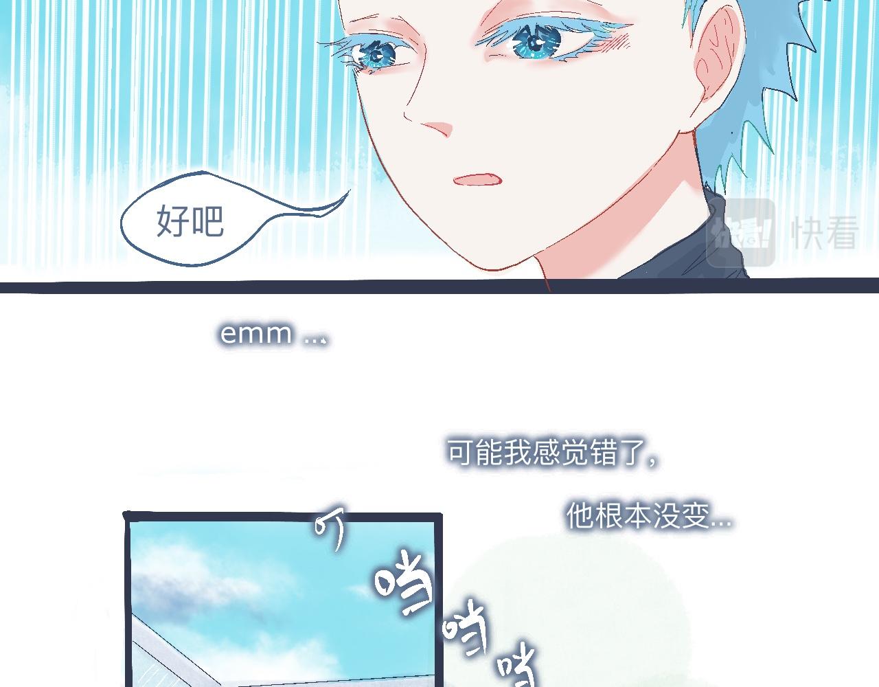 合适的地方-第17话