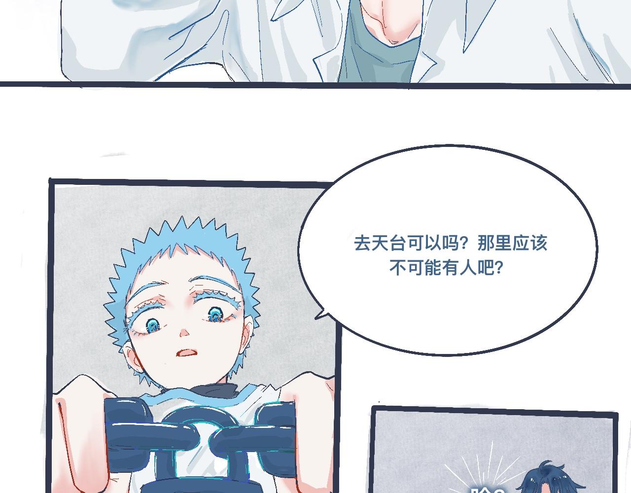 问题的解决-第19话