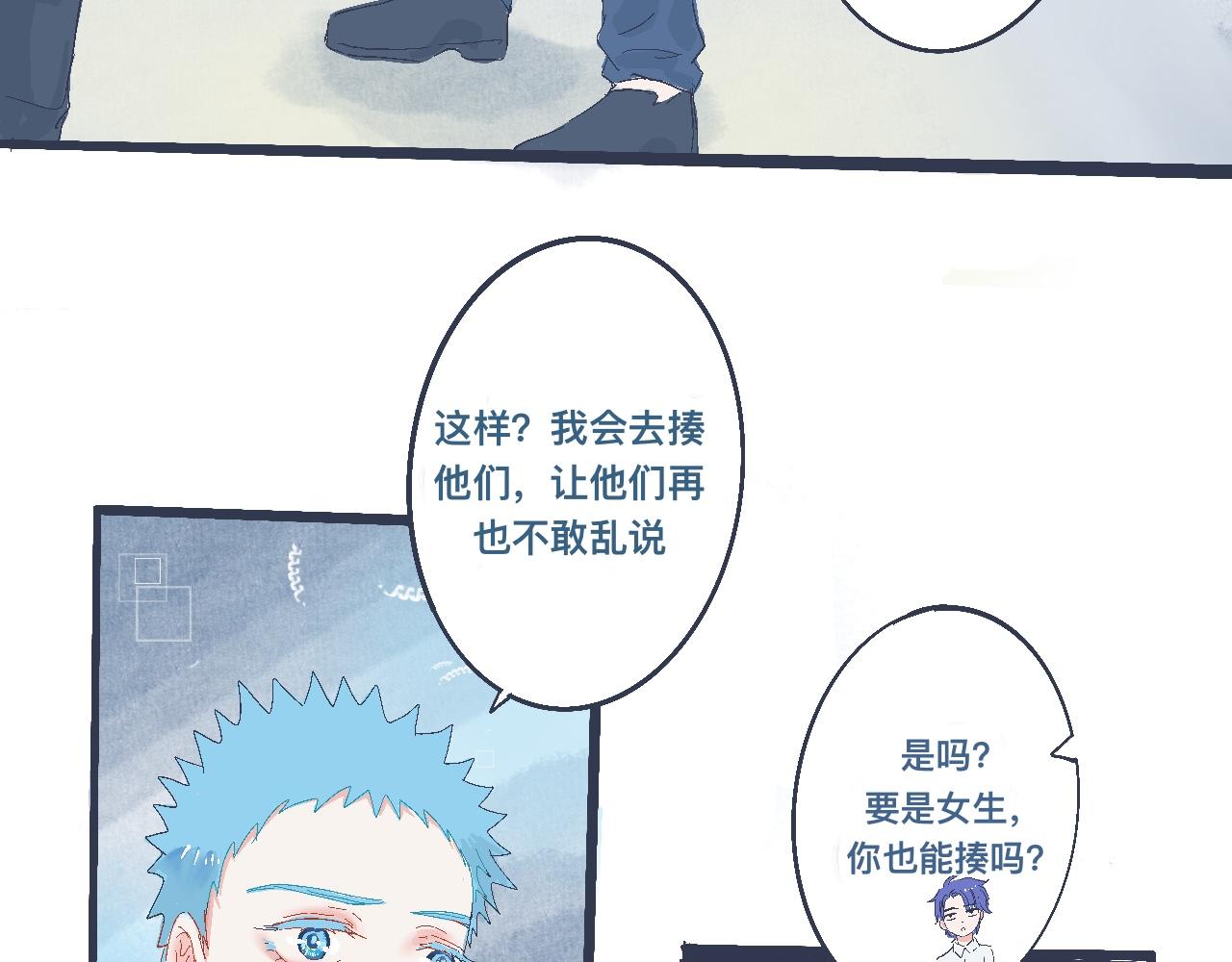 问题的解决-第19话
