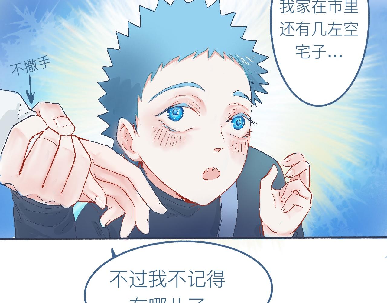 他的心情-第21话