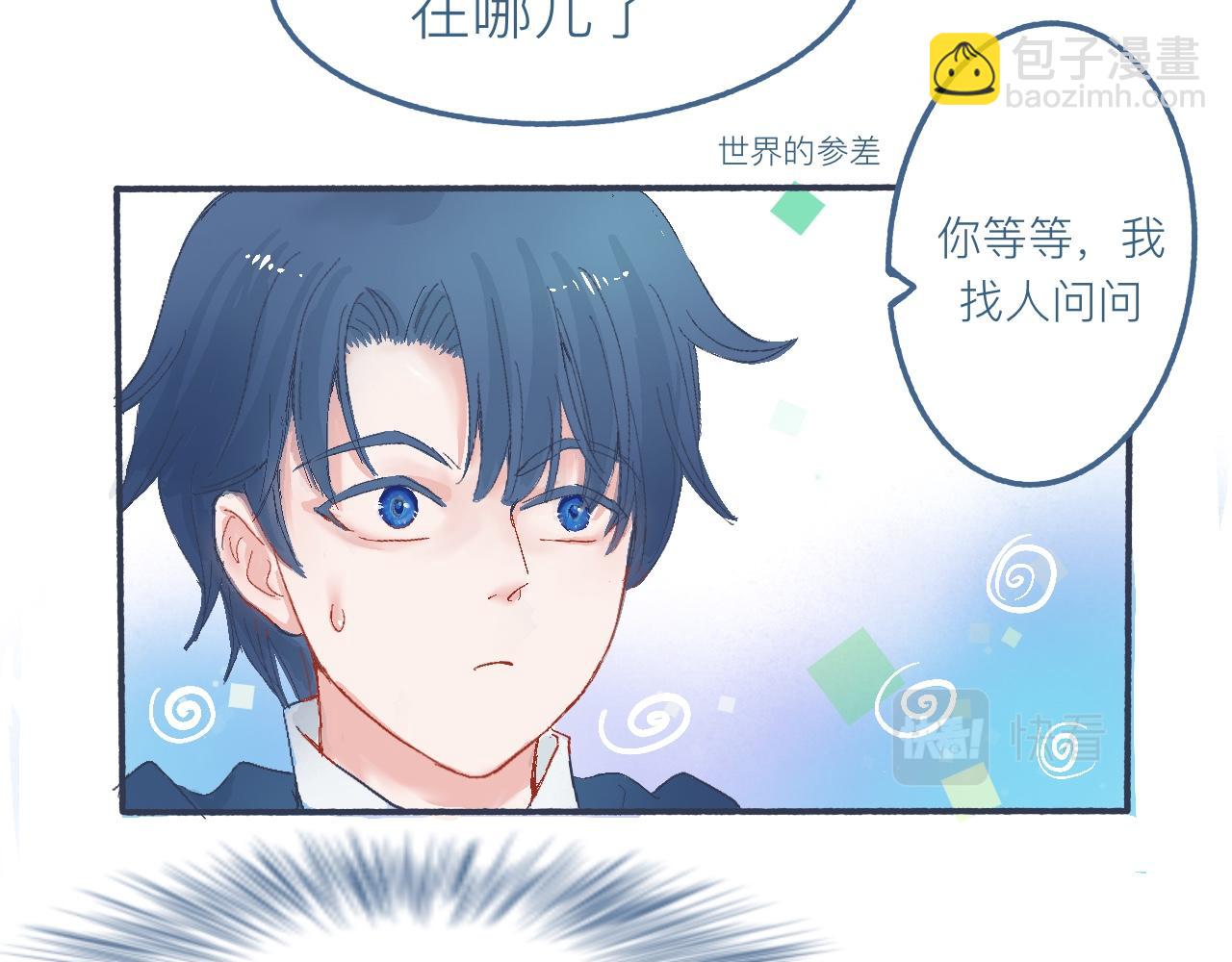 他的心情-第21话