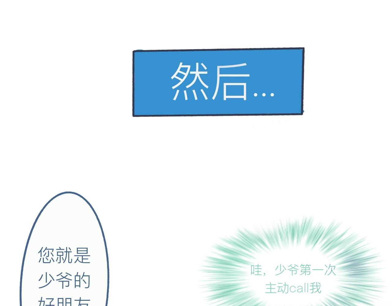 他的心情-第21话