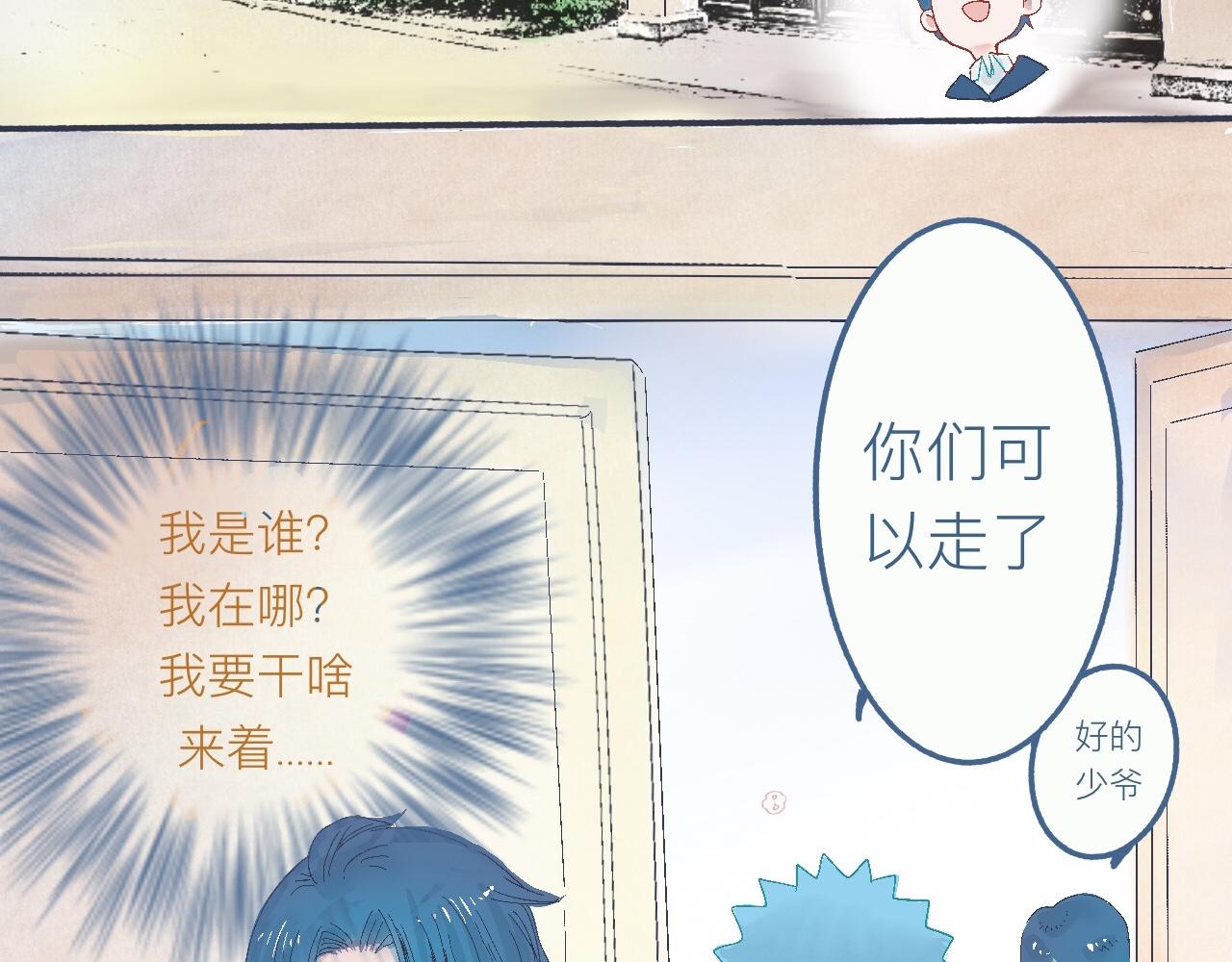 他的心情-第21话