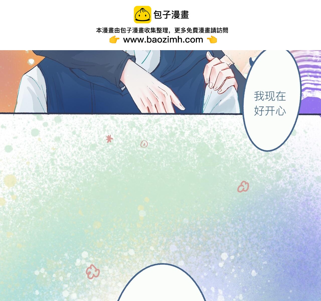 他的心情-第21话