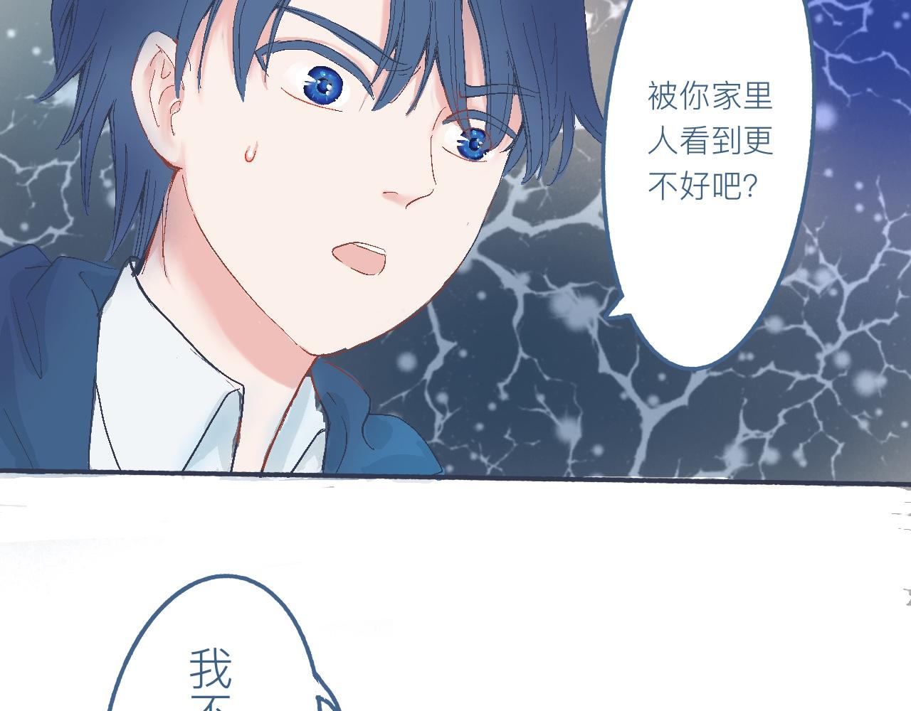 他的心情-第21话