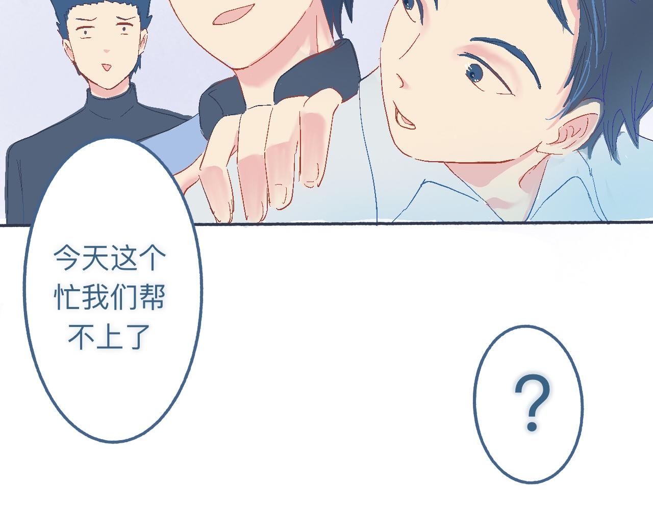 帮忙的人-第23话