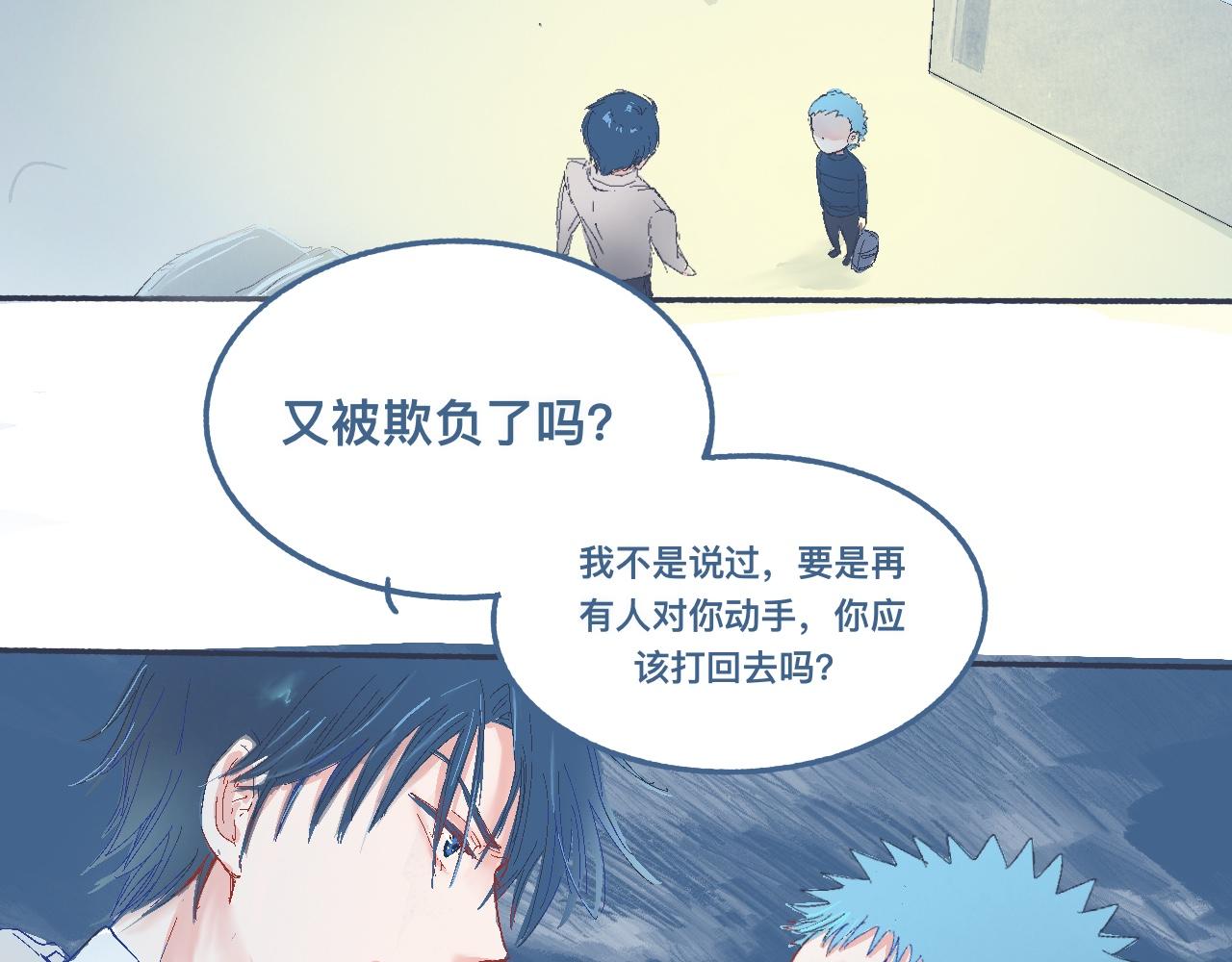 帮忙的人-第23话