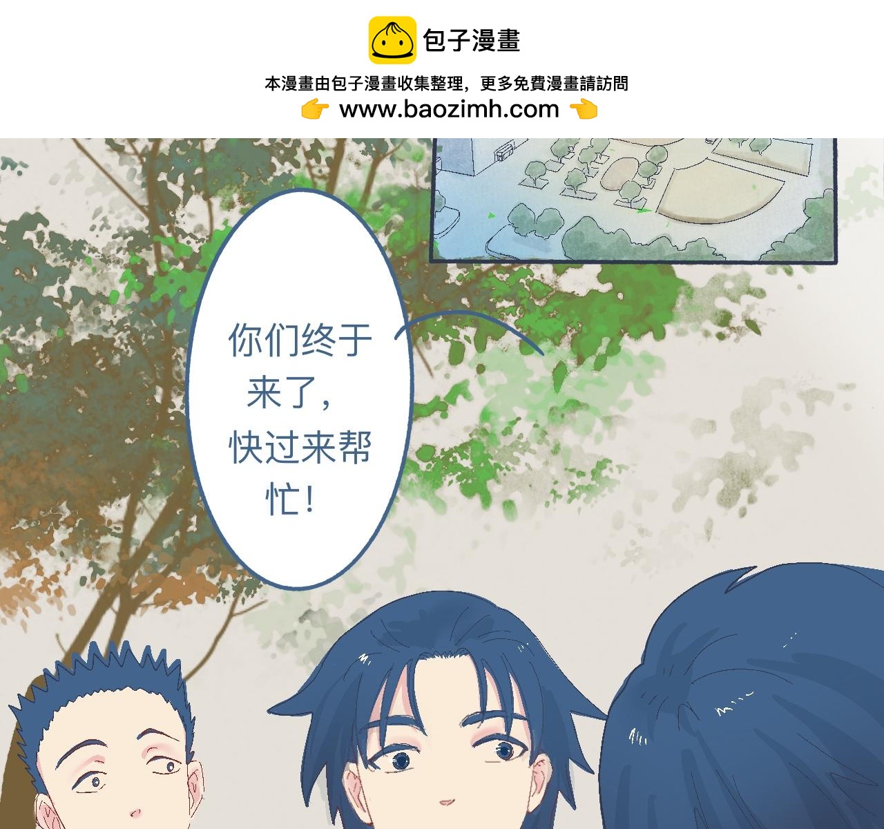 帮忙的人-第23话