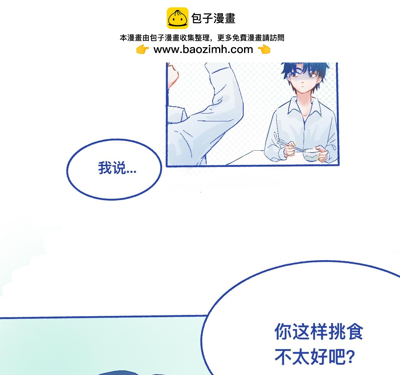 他的发现-第27话