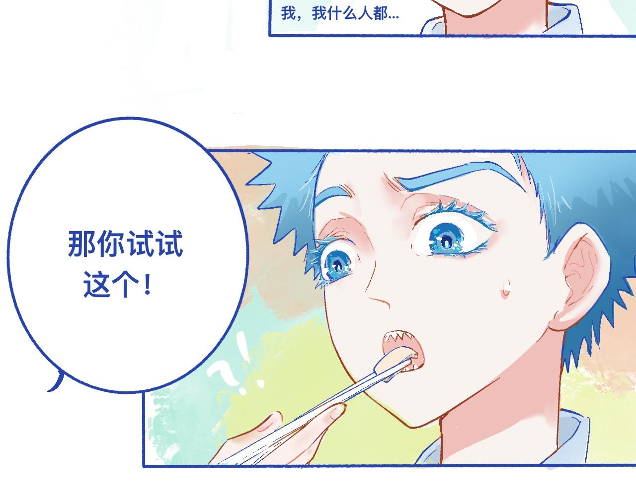 他的发现-第27话