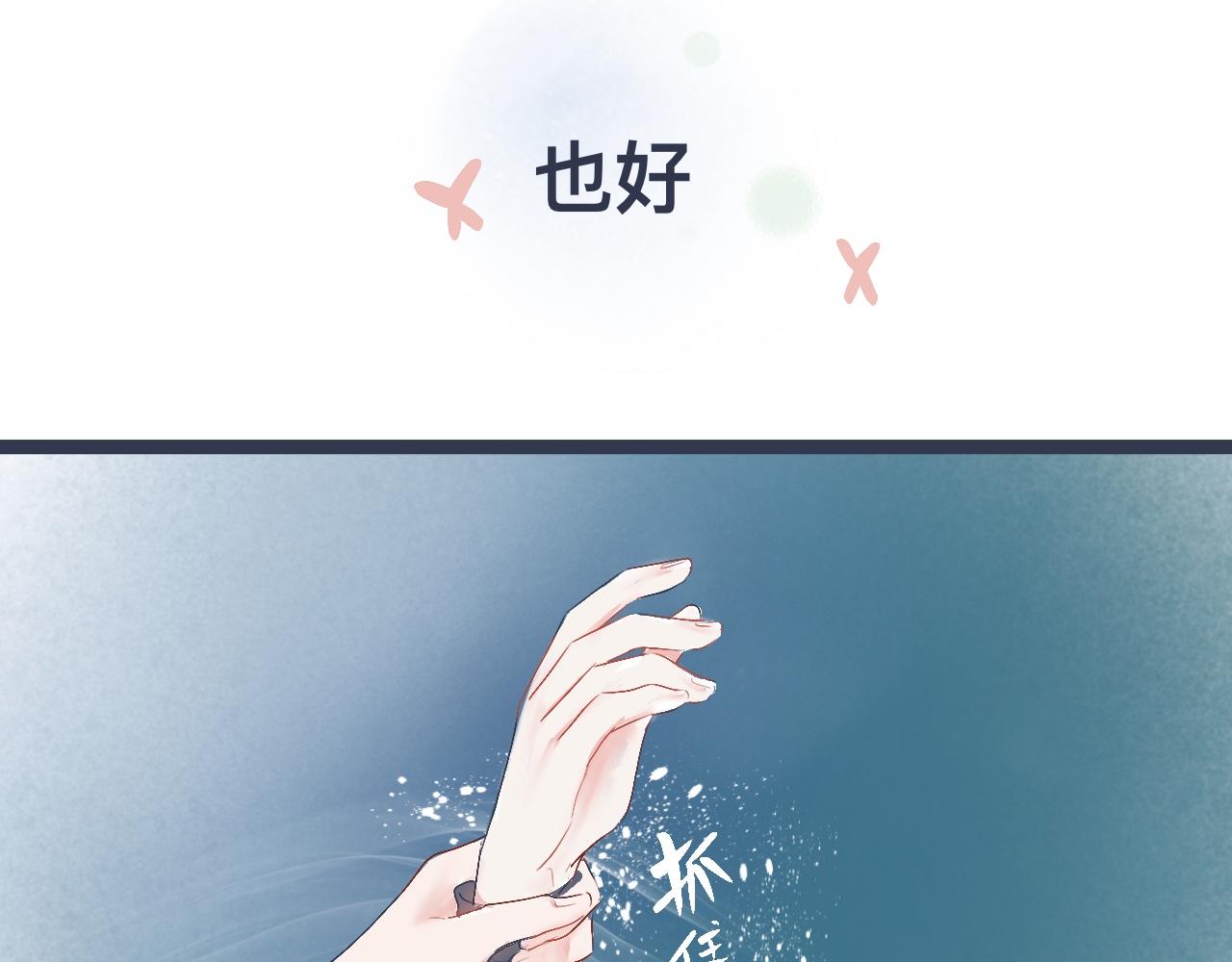 兄弟的真心-第29话