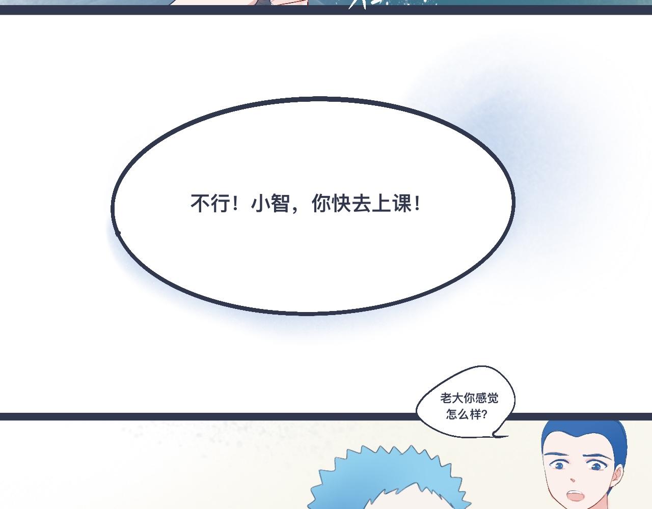 兄弟的真心-第29话