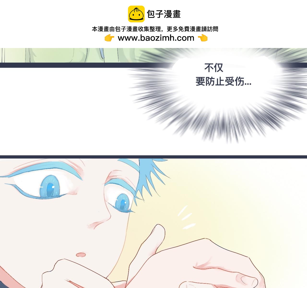 兄弟的真心-第29话