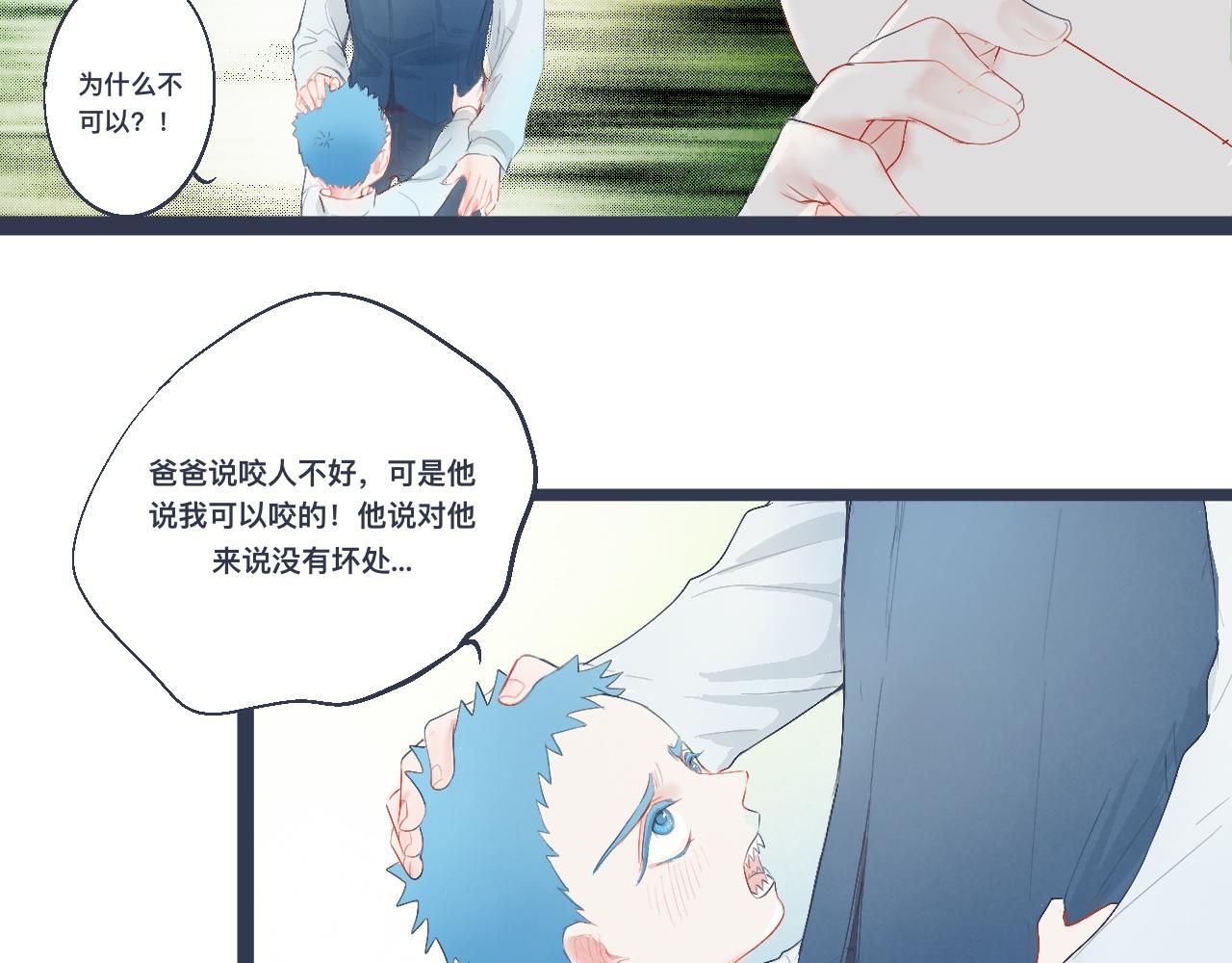 兄弟的真心-第29话
