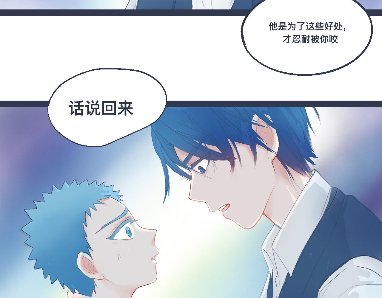 兄弟的真心-第29话