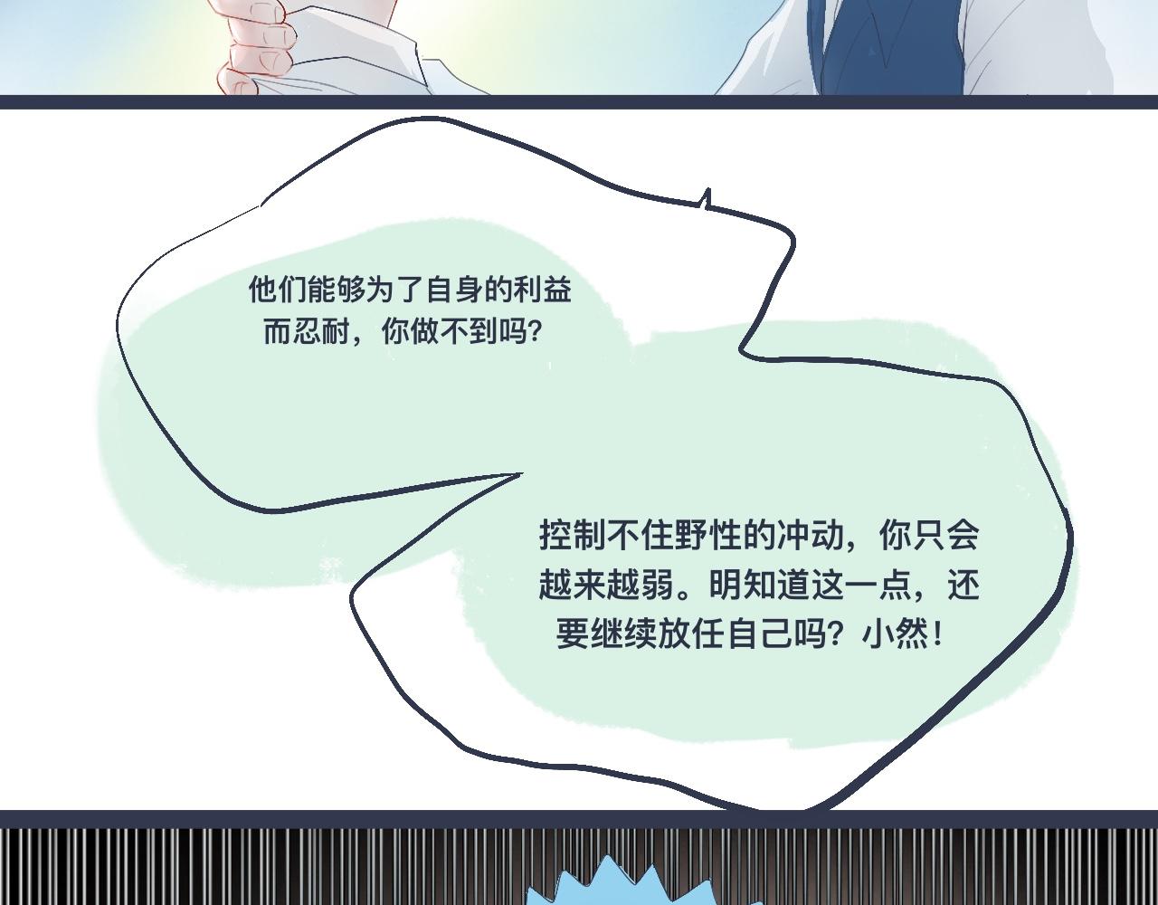 兄弟的真心-第29话