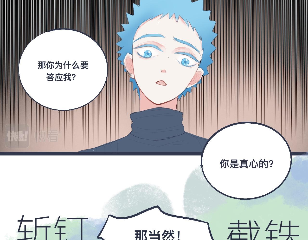 兄弟的真心-第29话