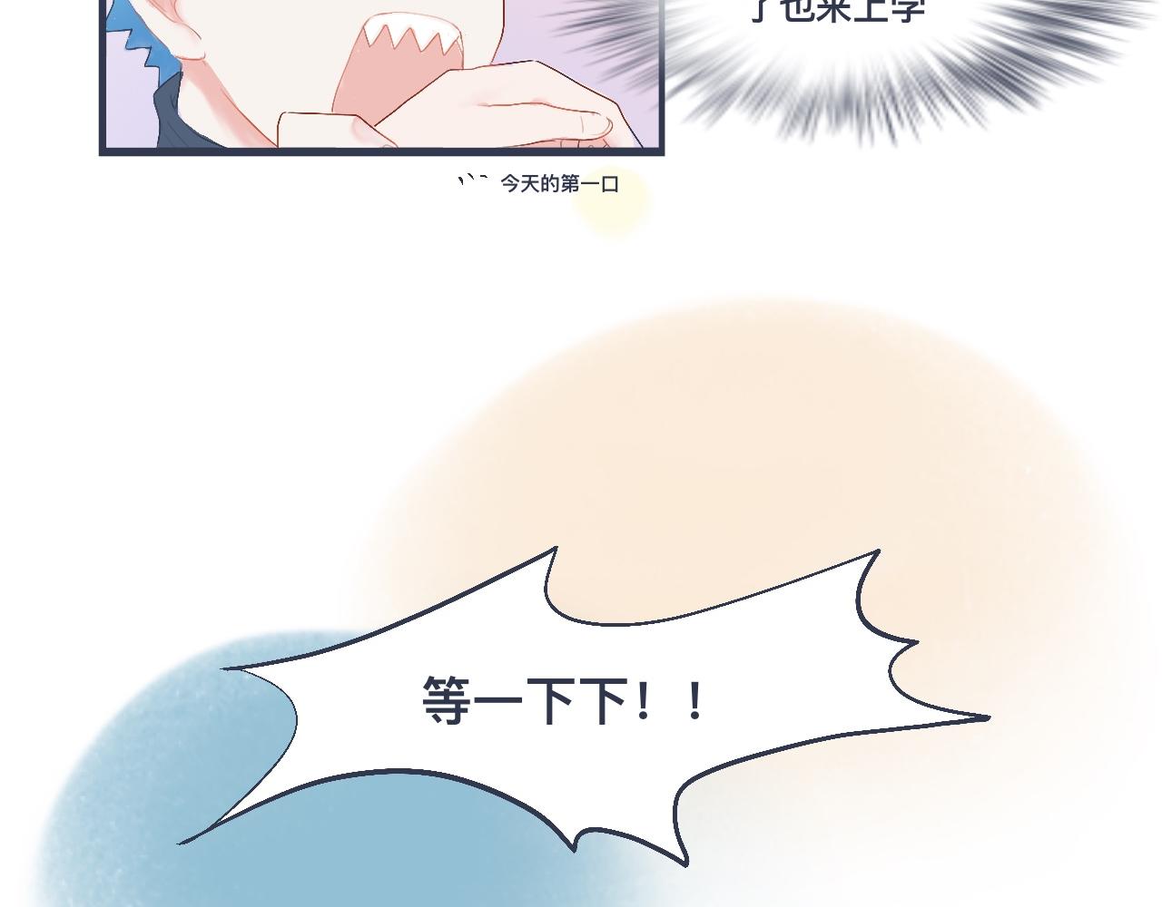 兄弟的真心-第29话