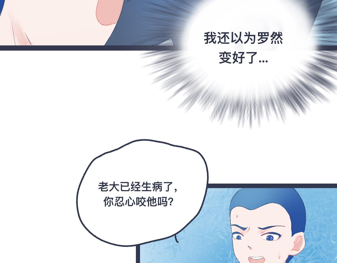 兄弟的真心-第29话