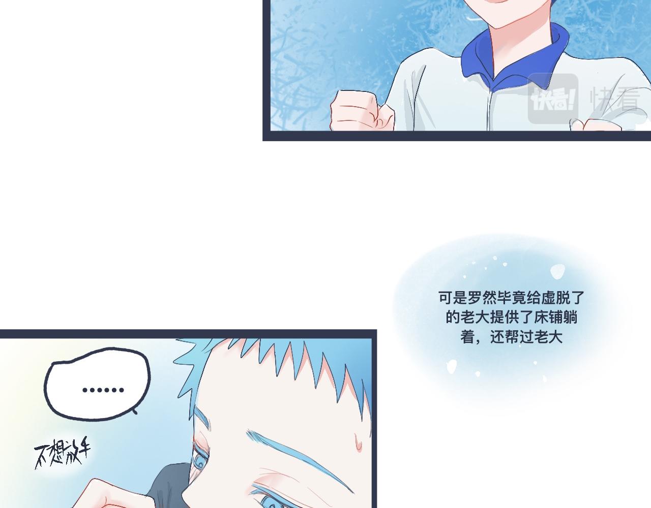 兄弟的真心-第29话