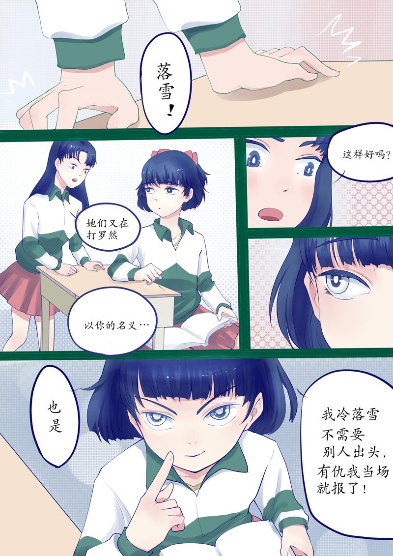 奇怪的小孩-第3话