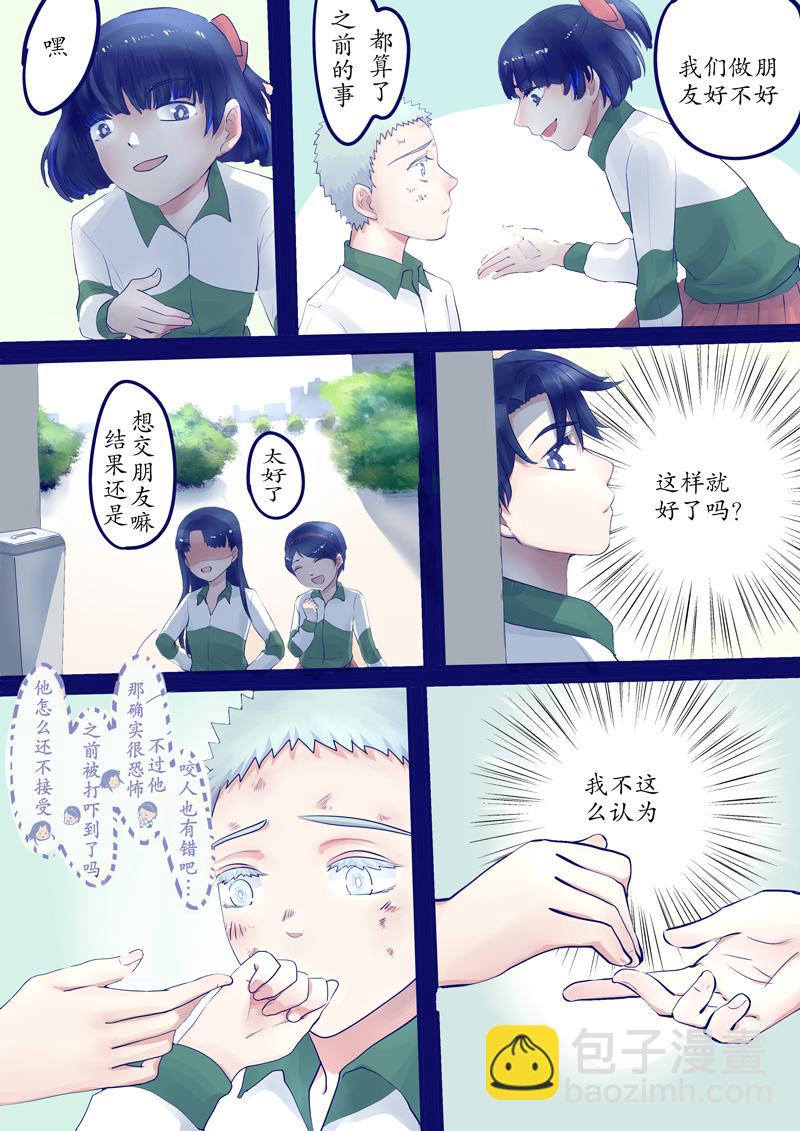 奇怪的小孩-第3话