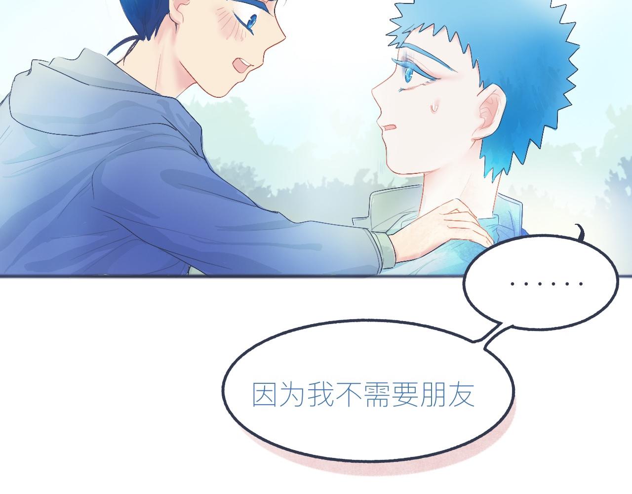 不是朋友的关系-第31话