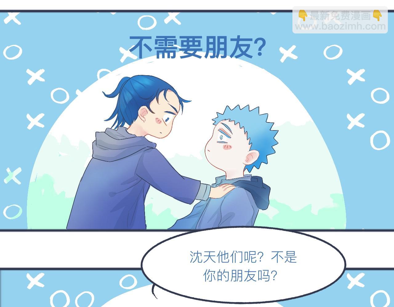 不是朋友的关系-第31话