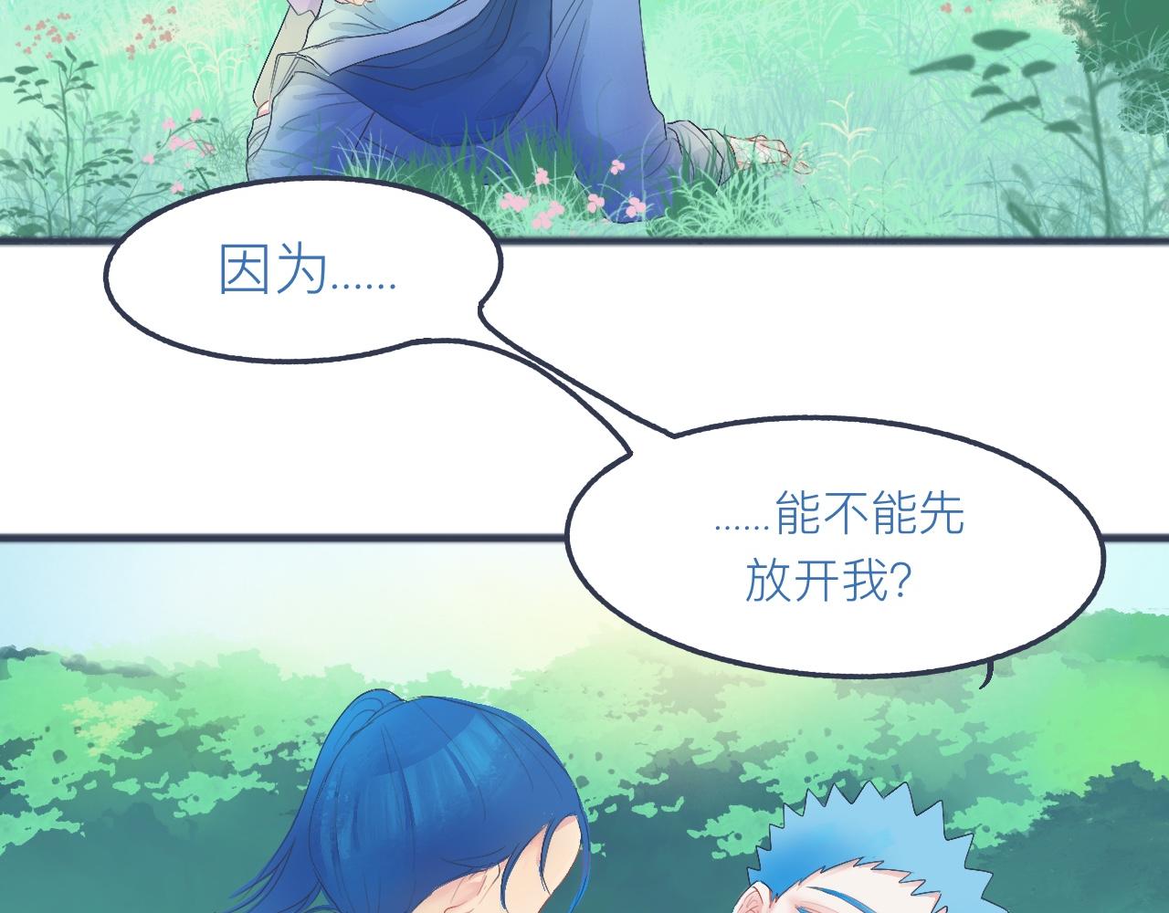 不是朋友的关系-第31话