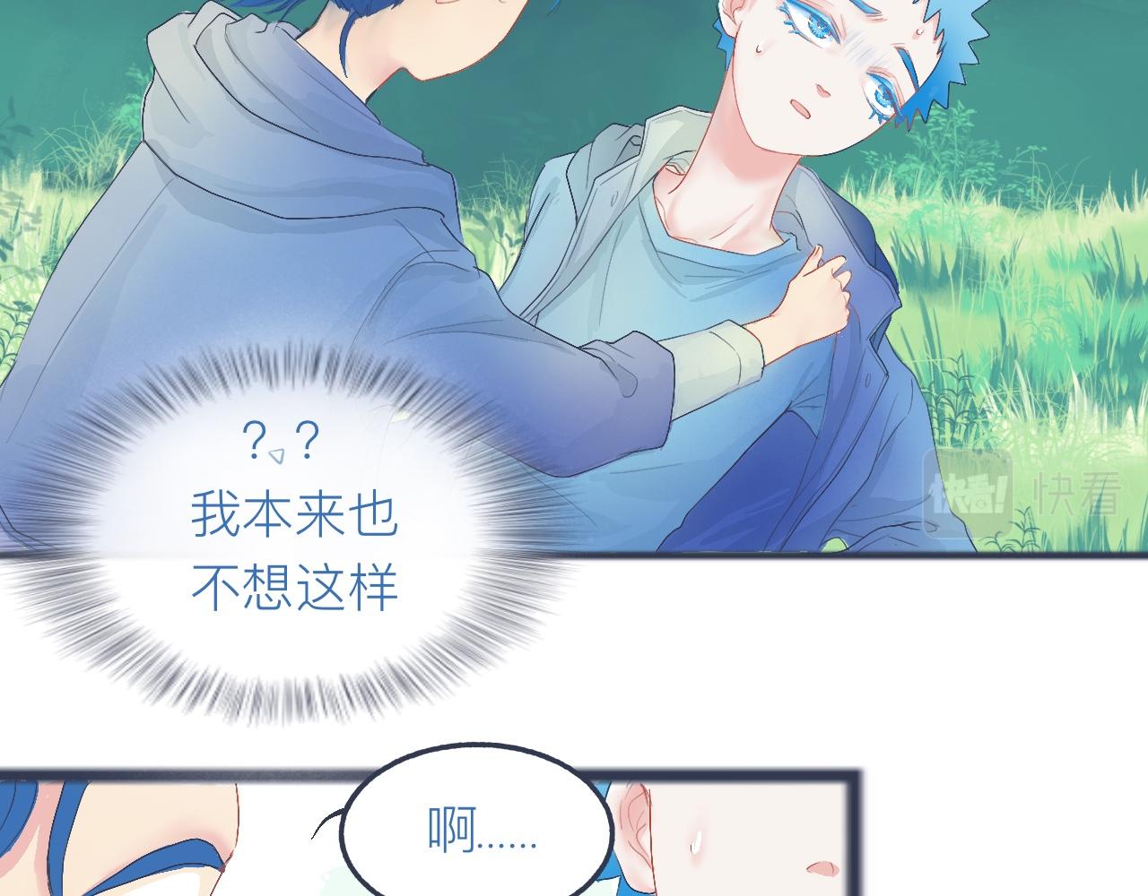 不是朋友的关系-第31话