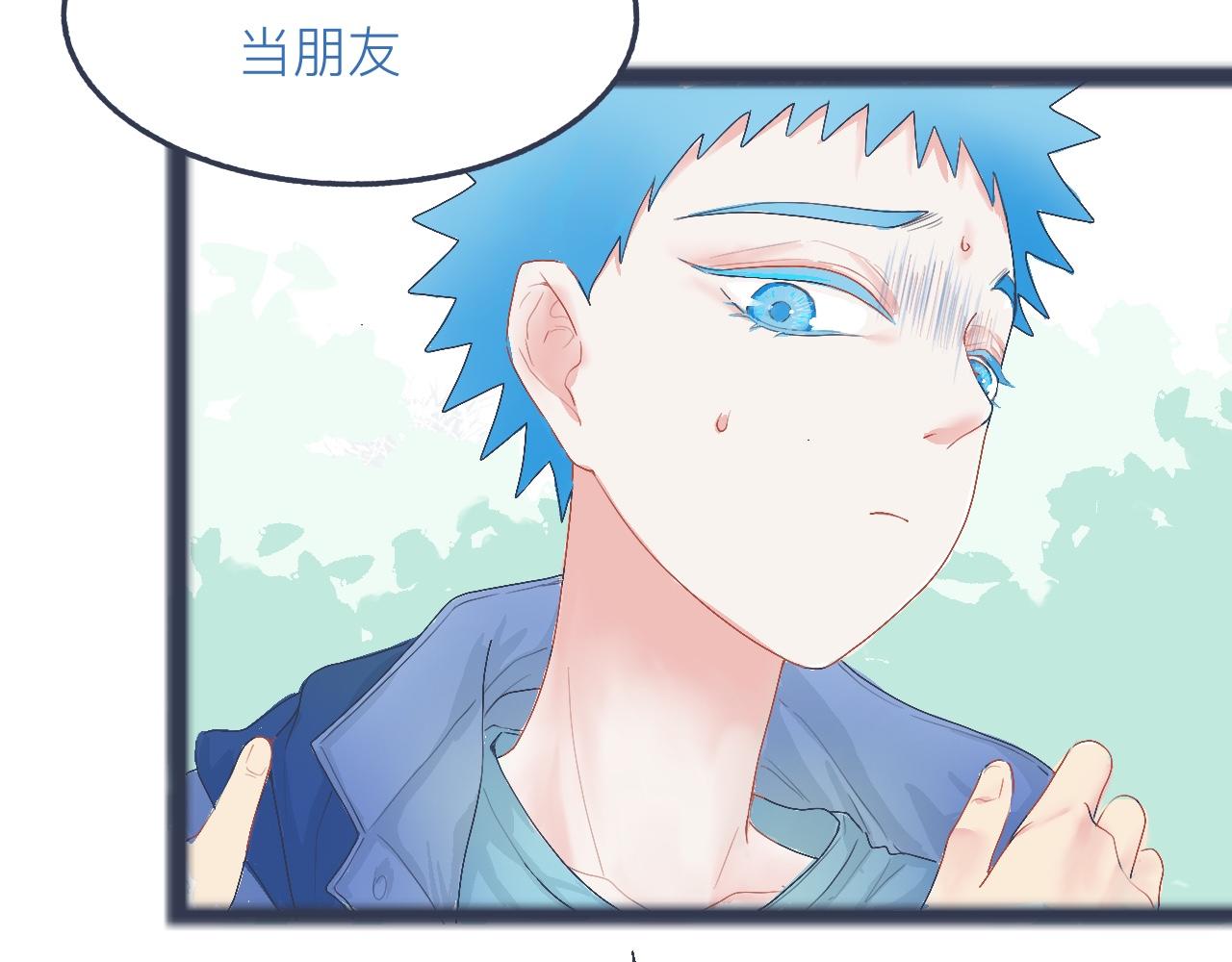 不是朋友的关系-第31话