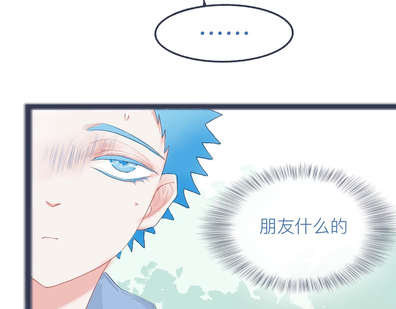 不是朋友的关系-第31话