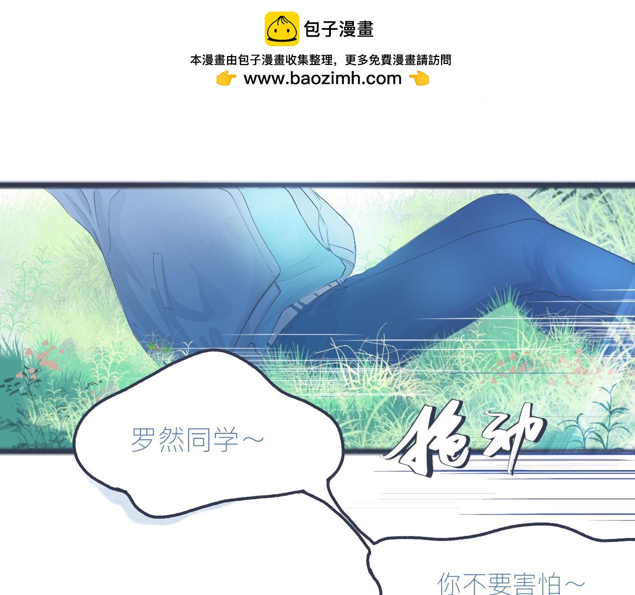 不是朋友的关系-第31话