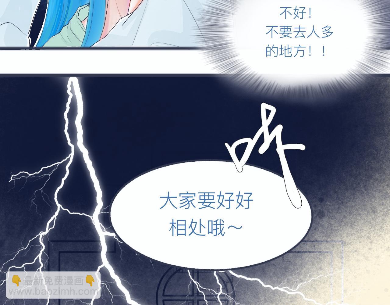 不是朋友的关系-第31话