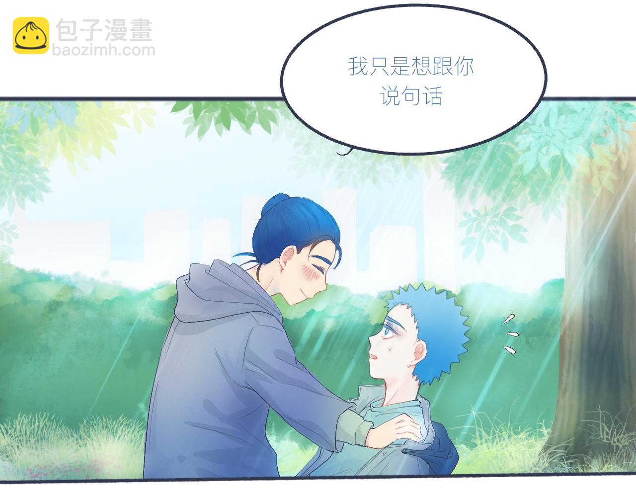 不是朋友的关系-第31话