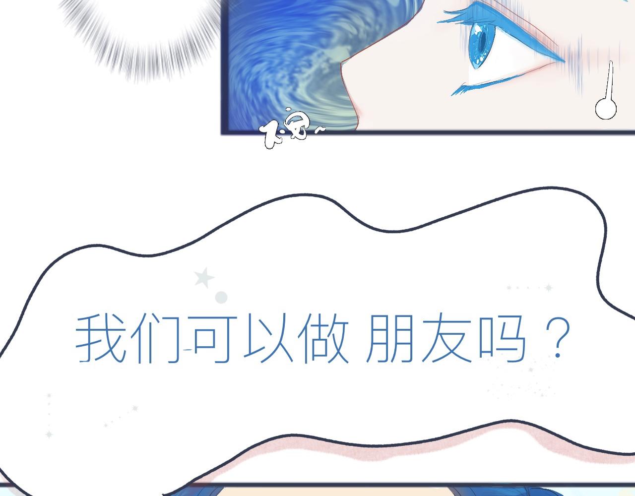 不是朋友的关系-第31话
