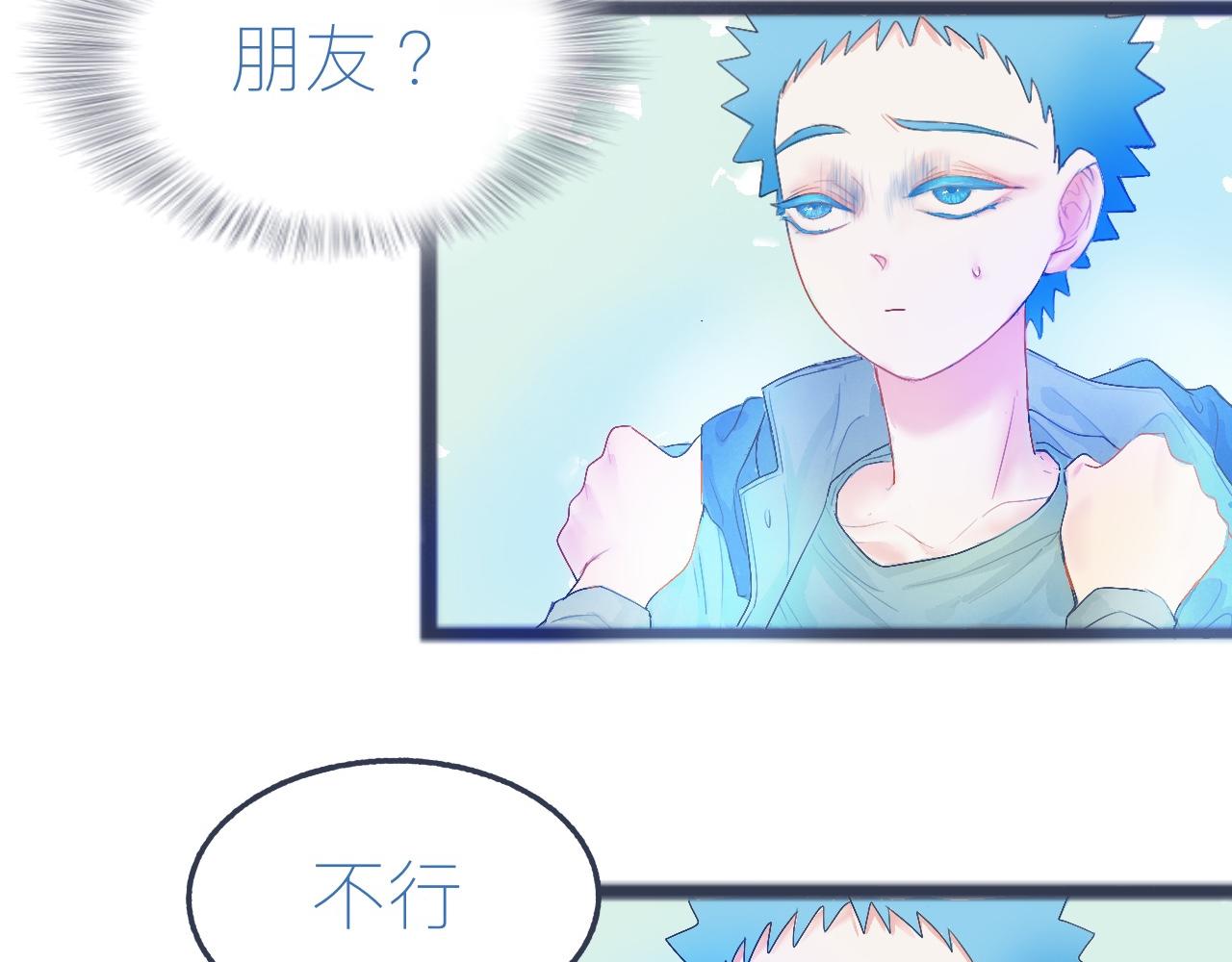 不是朋友的关系-第31话