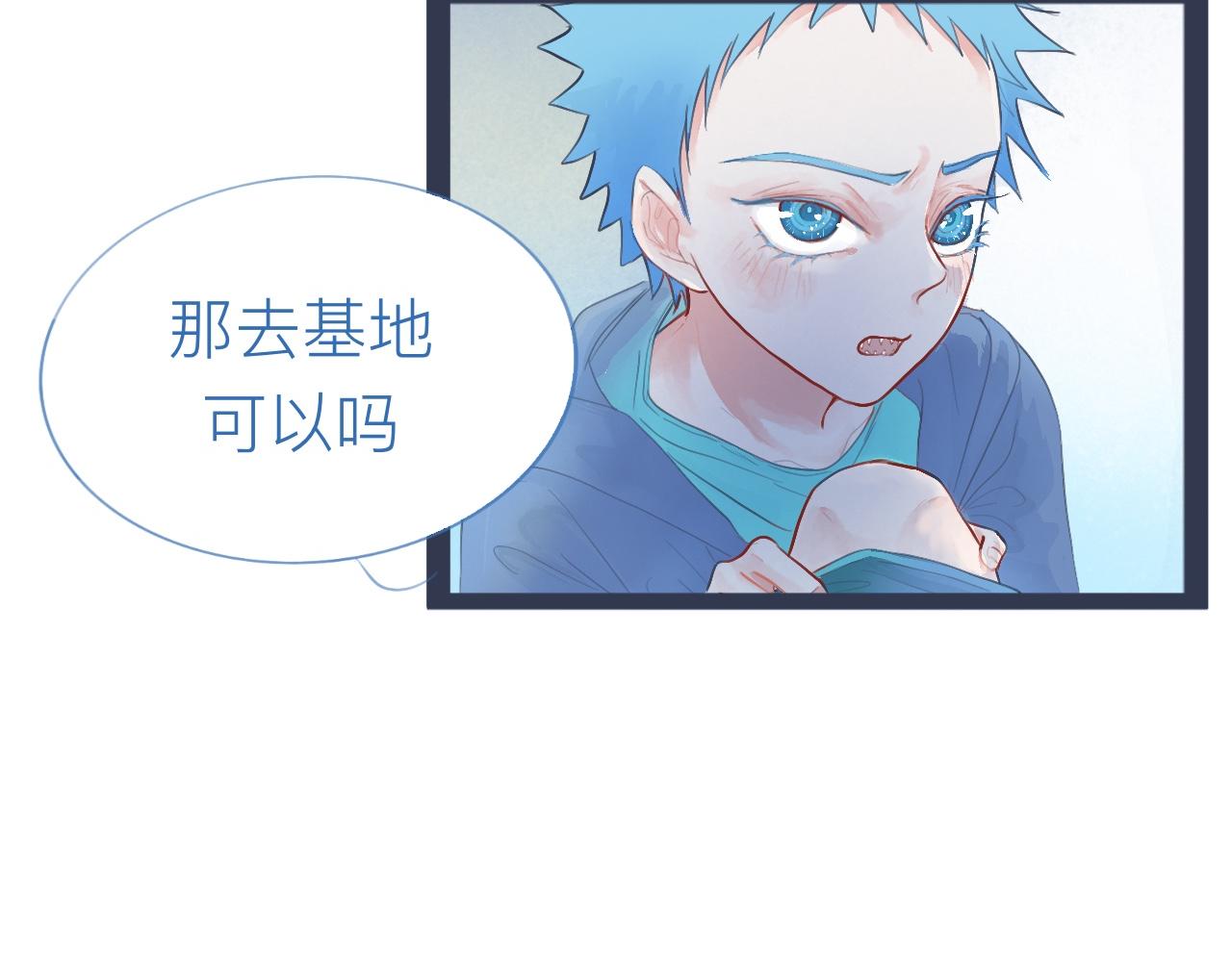 落魄的日子-第33话