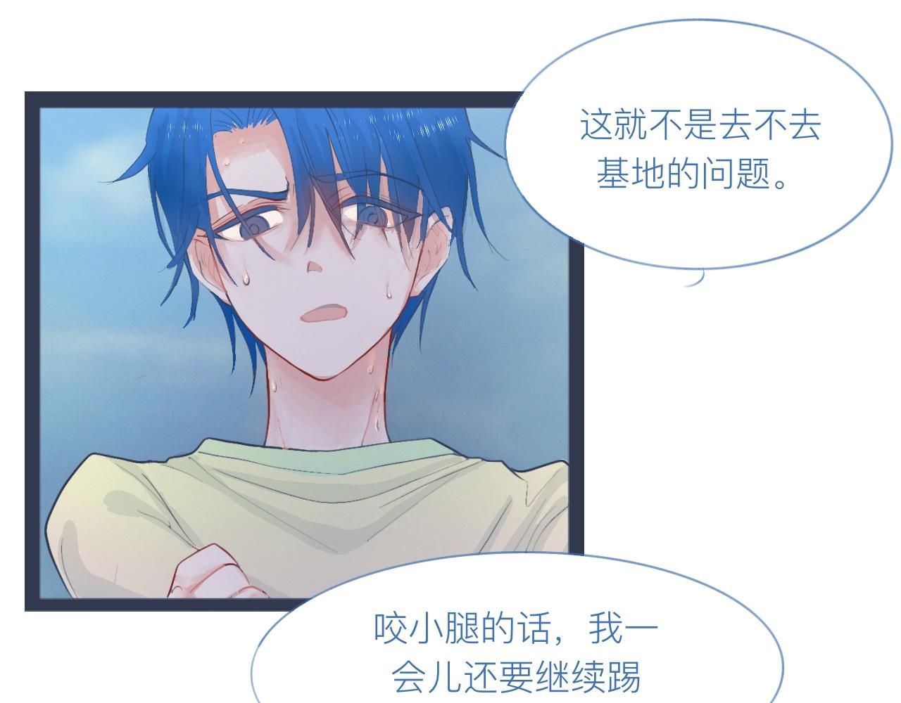 落魄的日子-第33话