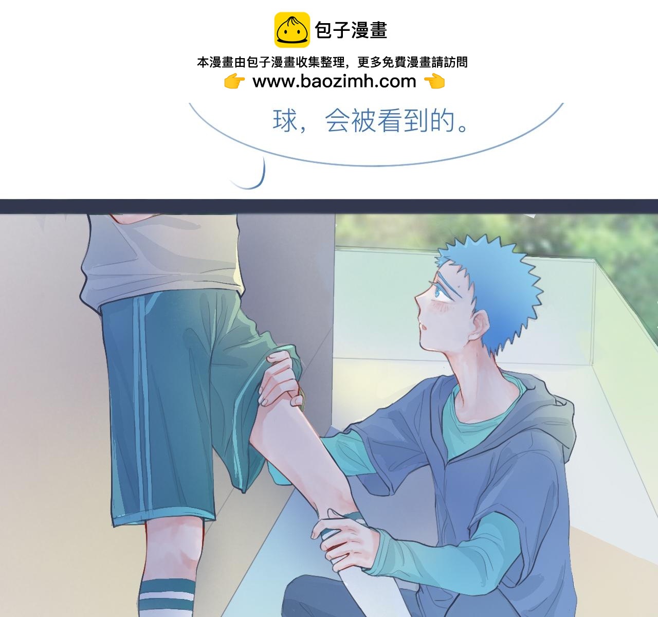 落魄的日子-第33话